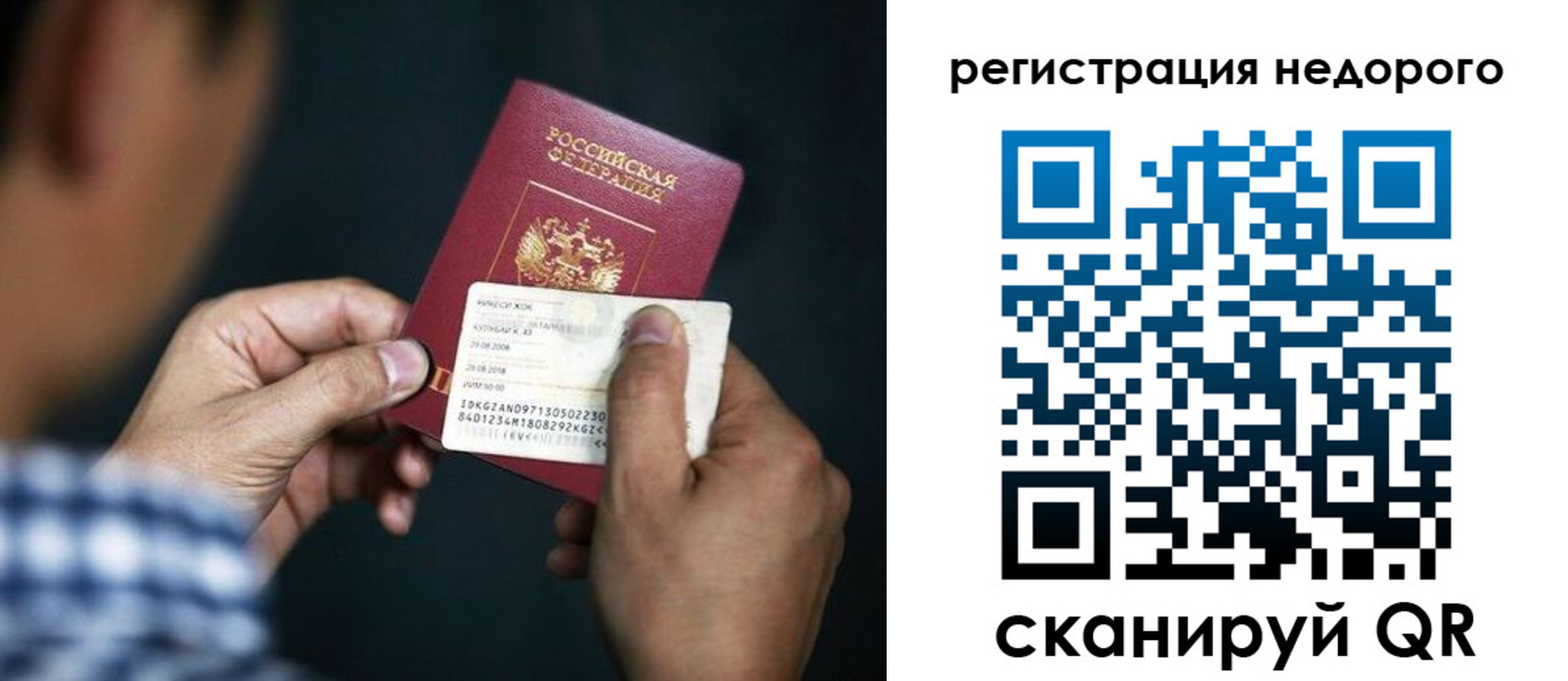 прописка паспорт в Новочебоксарске