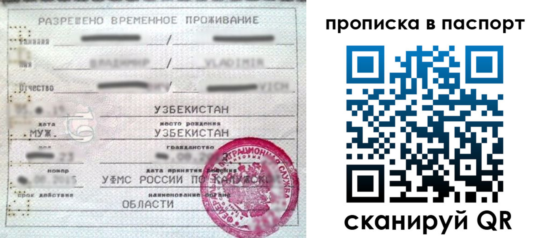 прописка паспорт в Новочебоксарске