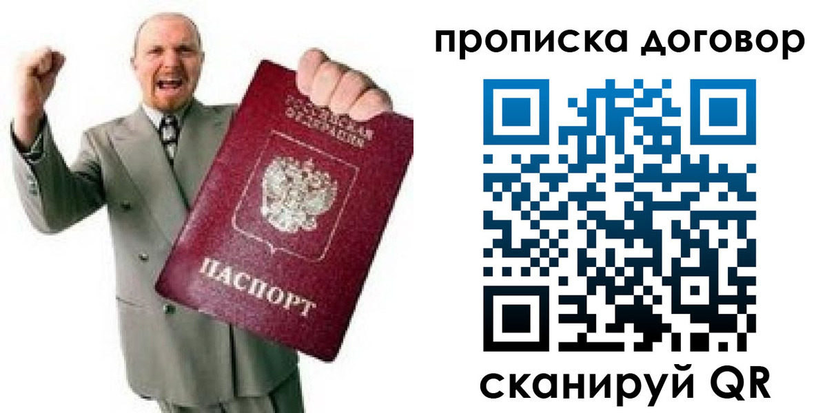 временная регистрация в Новочебоксарске